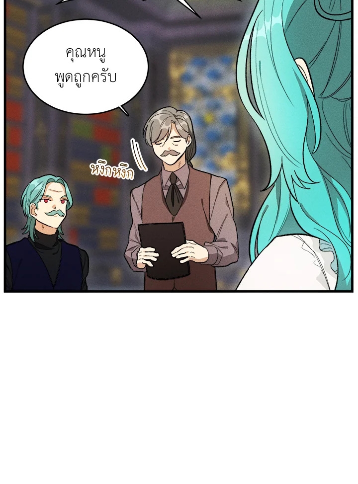 The Young Lady Is a Royal Chef 27 39